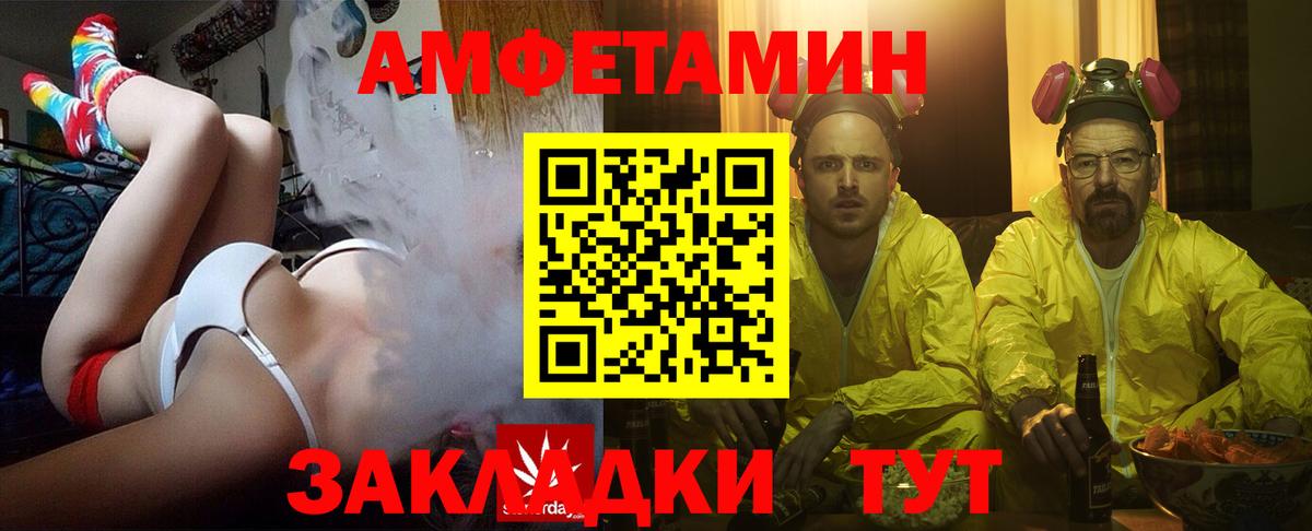Амфетамин Premium Можга