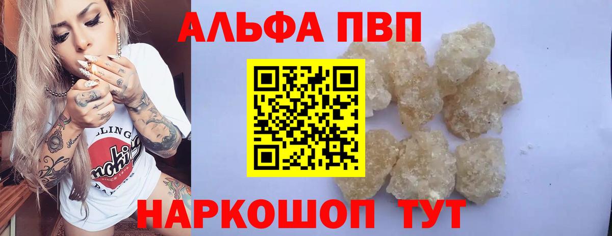 Alpha PVP Crystall Можга