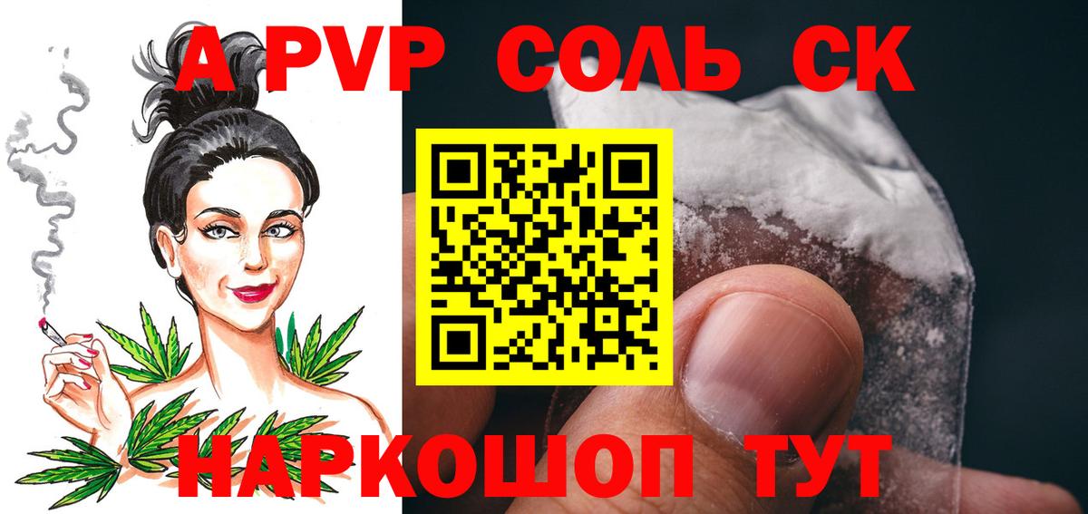 Alfa_PVP крисы CK  Можга  A-PVP кристаллы 