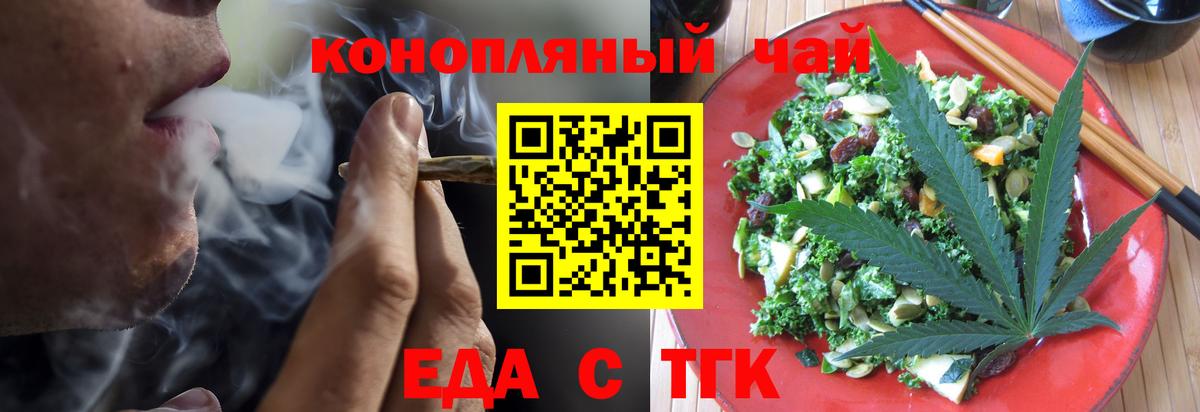 Можга  Cannafood конопля  Вход с VPN 
