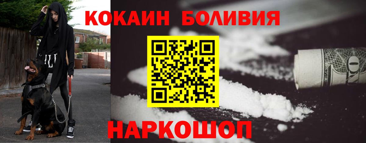 Можга  Кокаин Перу  Cocaine  КОКАИН VHQ  Вход с VPN 