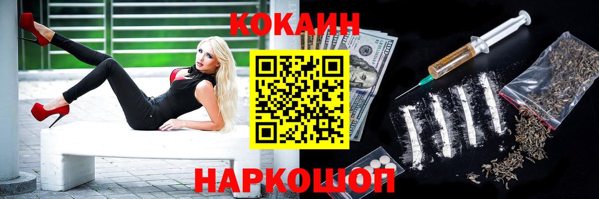 КОКАИН 98% Можга
