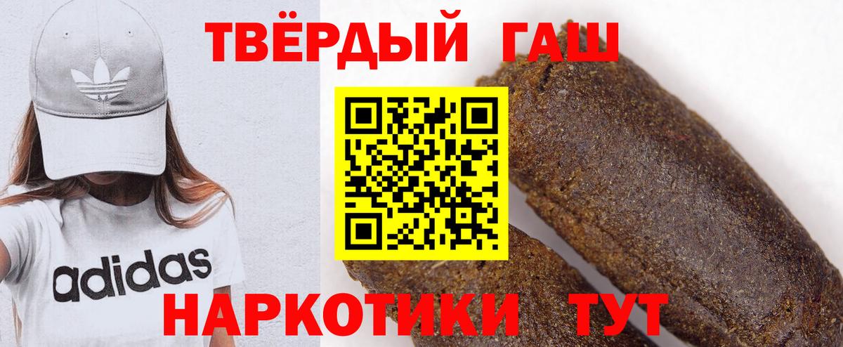 ГАШИШ убойный  ГАШИШ hashish  Гашиш  Можга 