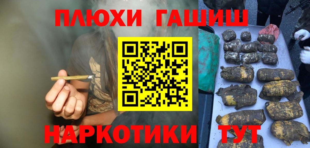 ГАШ  Гашиш гашик  Вход с VPN  Можга 