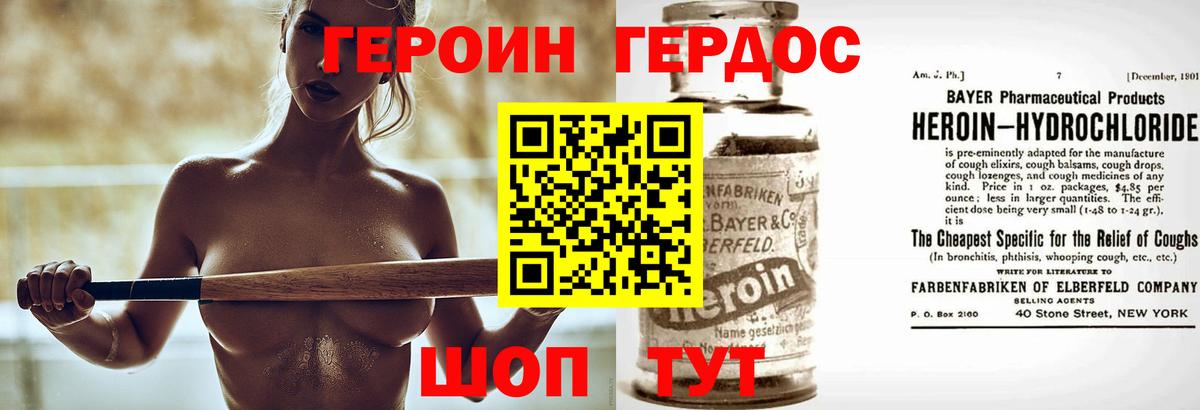 Можга  Героин герыч  Вход с VPN 