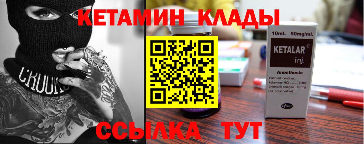 Кетамин VHQ Можга