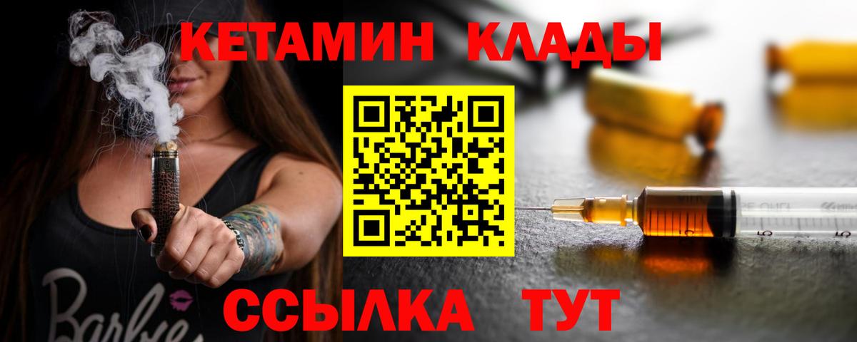 КЕТАМИН VHQ  Вход с VPN  Кетамин ketamine  Можга 