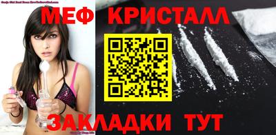 мефедрон VHQ Бийск