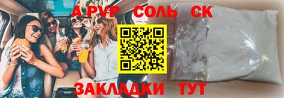 ALPHA-PVP Кингисепп