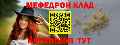 мефедрон VHQ Бийск