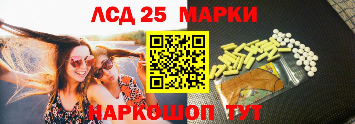 Лсд 25 экстази ecstasy Можга