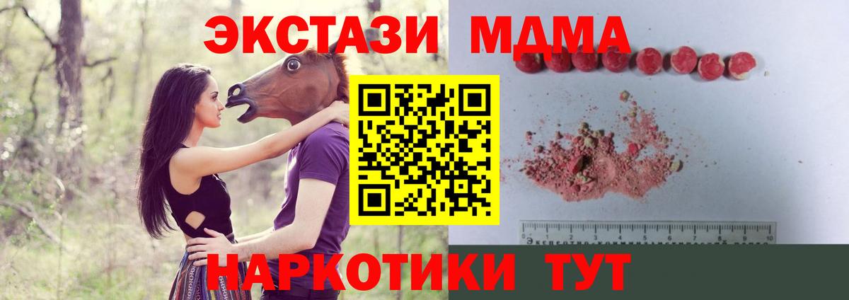 МДМА кристаллы Можга
