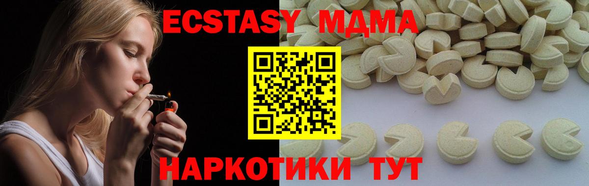 MDMA кристаллы  Можга 