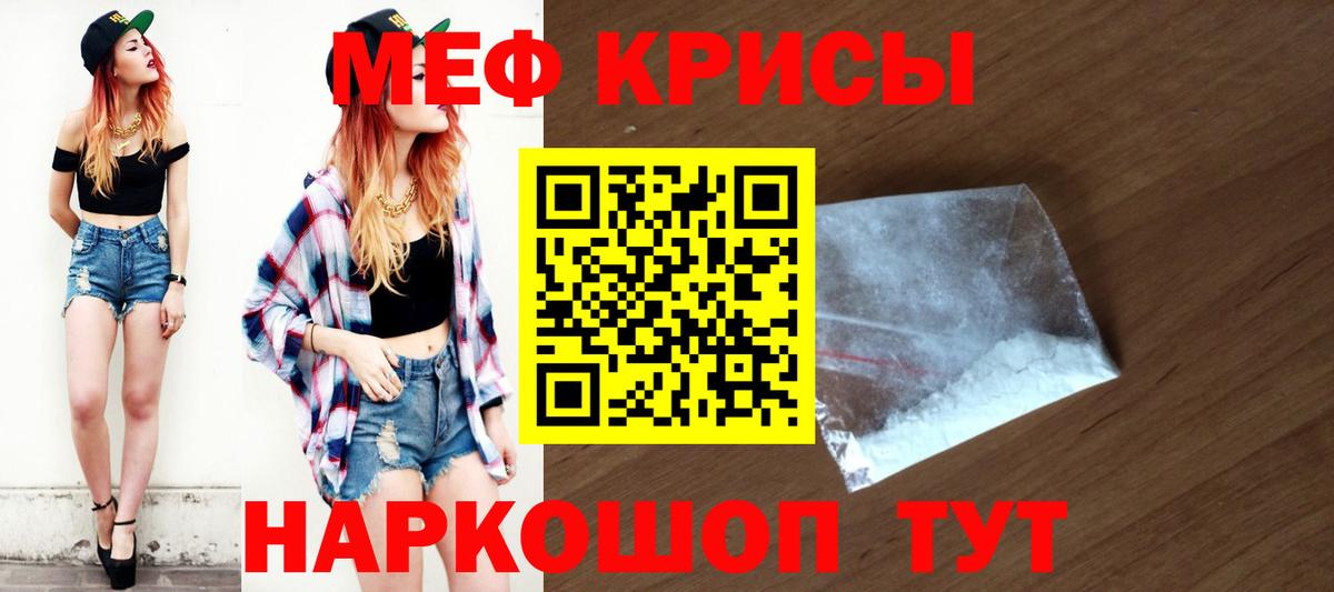 Мефедрон мяу мяу  Меф  Можга  МЯУ-МЯУ мяу мяу 