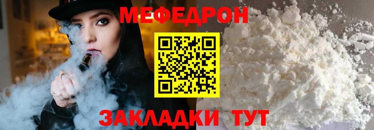 МЕФ  Вход с VPN  МЯУ-МЯУ  как найти   МЕГА ССЫЛКА  Меф мяу мяу  Можга 
