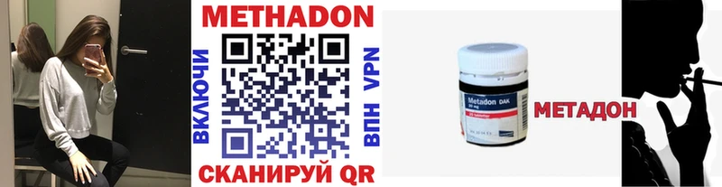 продажа наркотиков  Можга  Метадон methadone 