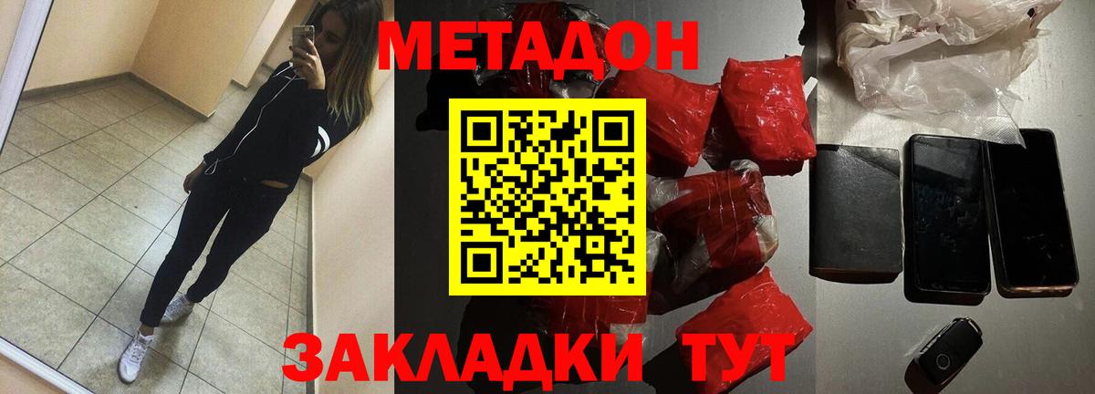Можга  Метадон белоснежный  дарк нет официальный сайт  Метадон VHQ  Вход с VPN 