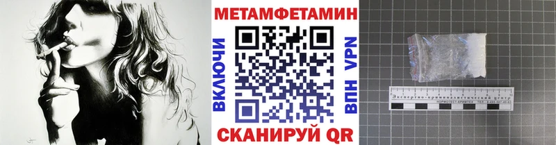 Метамфетамин Methamphetamine  Можга 