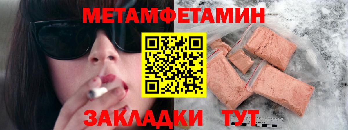 Можга  Первитин винт  Первитин  Вход с VPN  Первитин винт 
