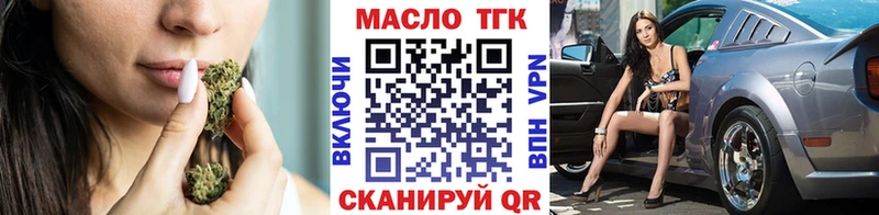 как найти закладки  Можга  сайты даркнета телеграм  Дистиллят ТГК THC oil 