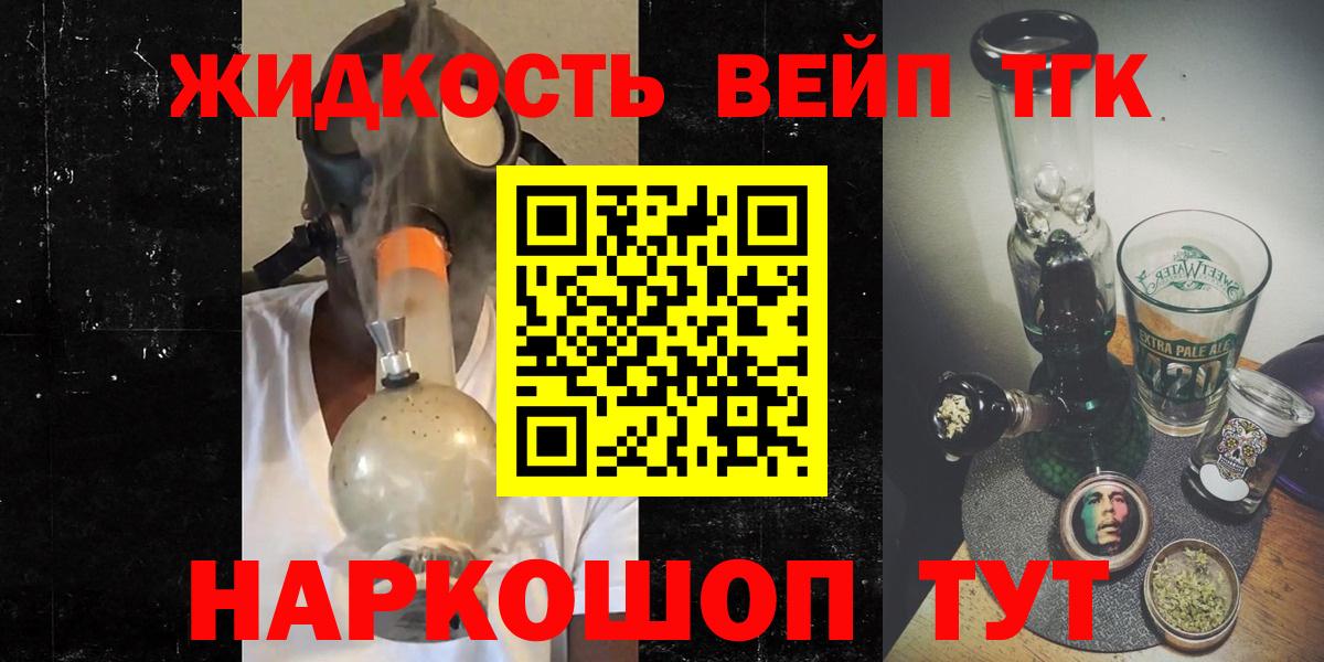 Дистиллят ТГК концентрат Можга