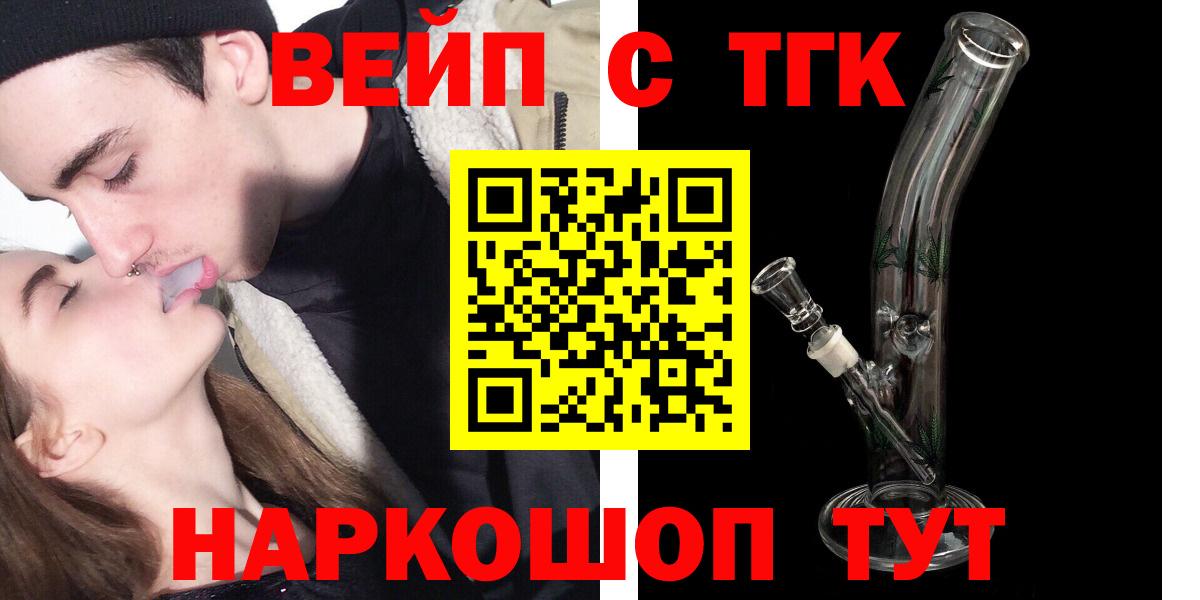 ТГК Wax  ТГК Wax  Можга 