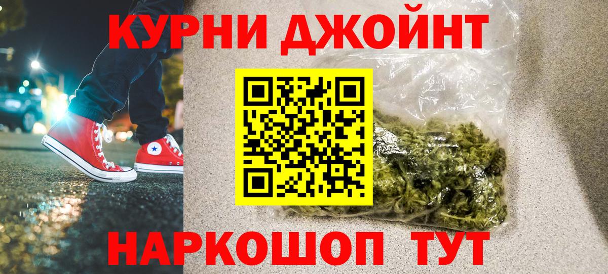 Каннабис THC 21%  Каннабис индика  Можга  Вход с VPN 